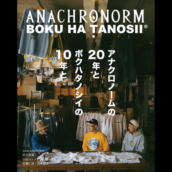 The last of the 20th anniversary items is “BOKU HA TANOSII × ANACHRONORM