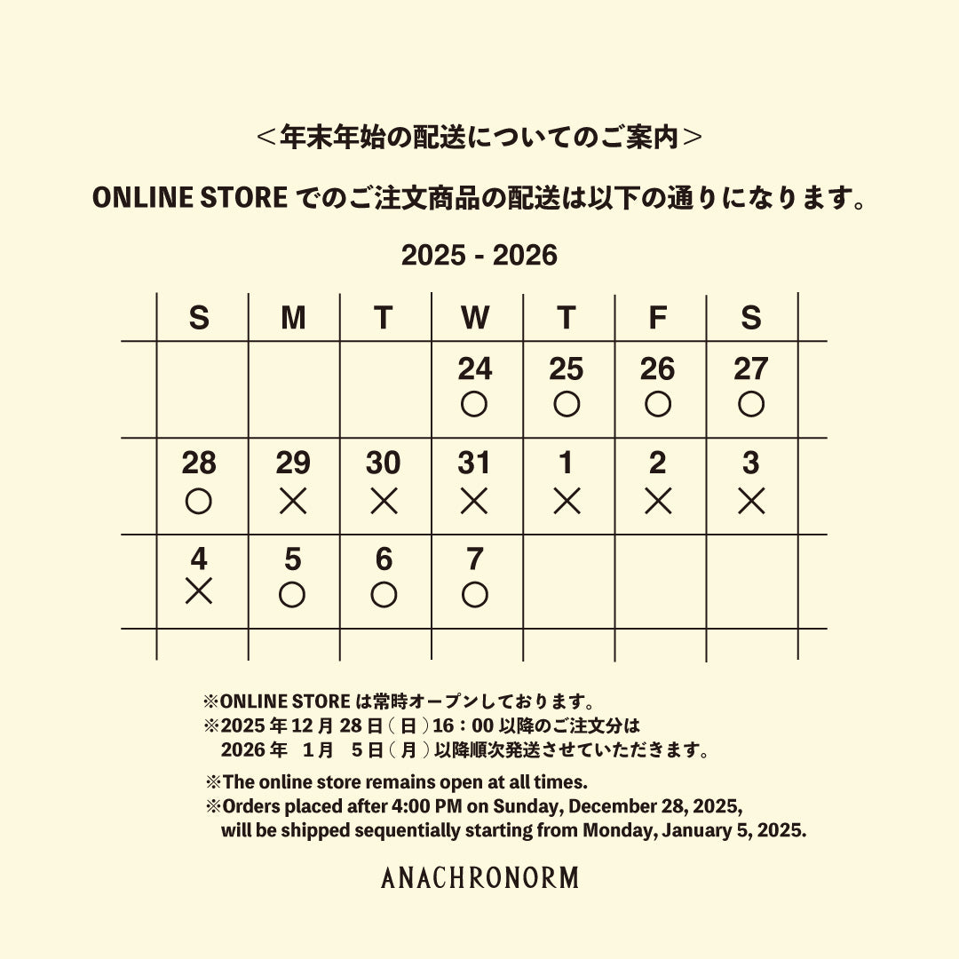 年末年始の配送についてのご案内
