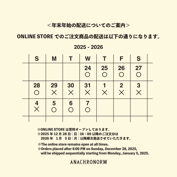 年末年始の配送についてのご案内