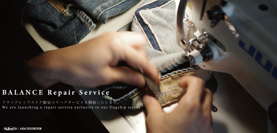 リペアサービス デニム Balance okayama nakameguro