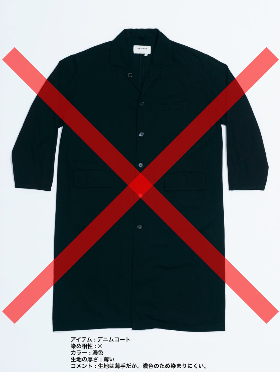 접수 종료 「감시 염색」그 외 ITEM(아이템을 상담 후, 담당자와 교환해 금액을 결정)