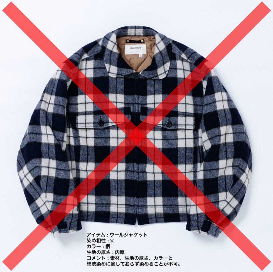 접수 종료 「감시 염색」그 외 ITEM(아이템을 상담 후, 담당자와 교환해 금액을 결정)