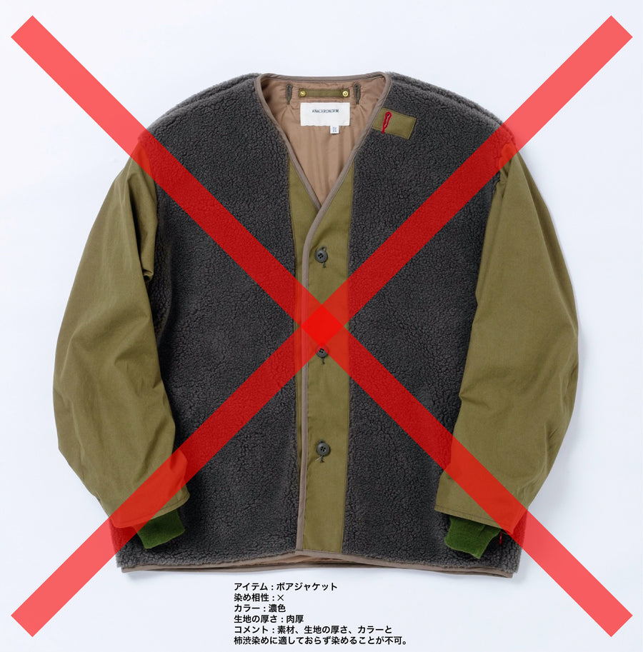 접수 종료 「감시 염색」그 외 ITEM(아이템을 상담 후, 담당자와 교환해 금액을 결정)