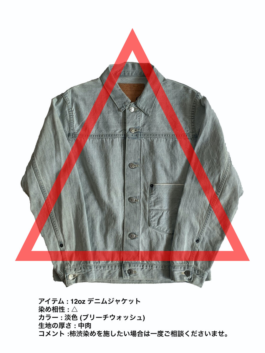 접수 종료 「감시 염색」그 외 ITEM(아이템을 상담 후, 담당자와 교환해 금액을 결정)