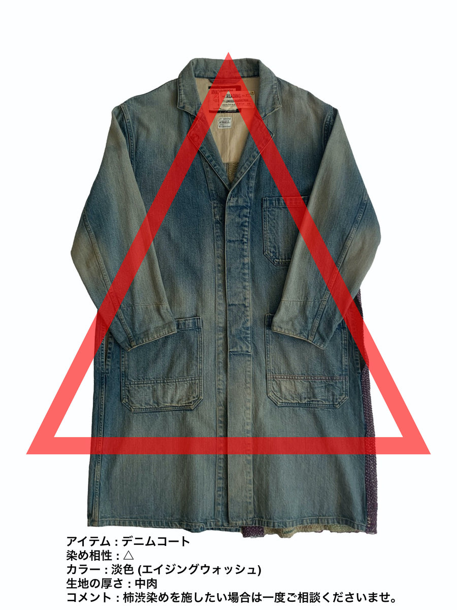 접수 종료 「감시 염색」그 외 ITEM(아이템을 상담 후, 담당자와 교환해 금액을 결정)