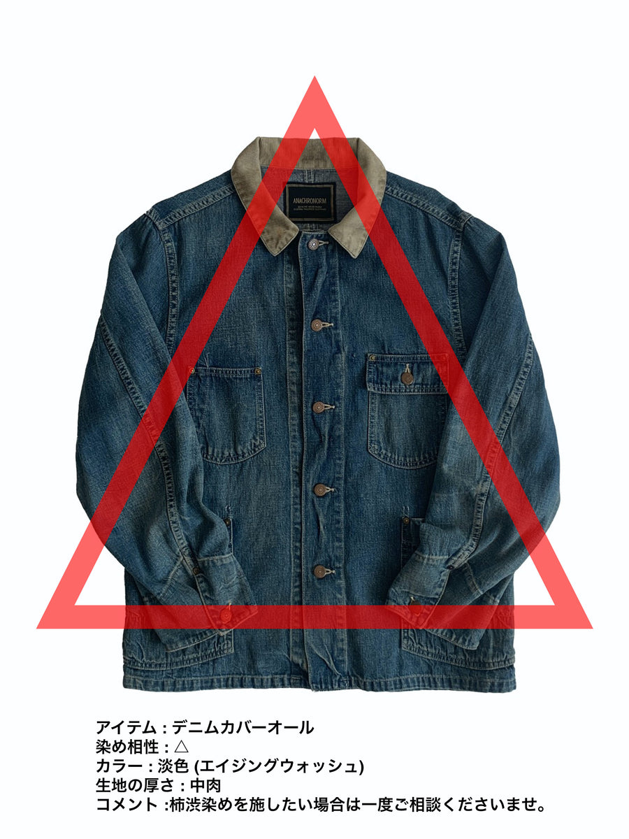 접수 종료 「감시 염색」그 외 ITEM(아이템을 상담 후, 담당자와 교환해 금액을 결정)