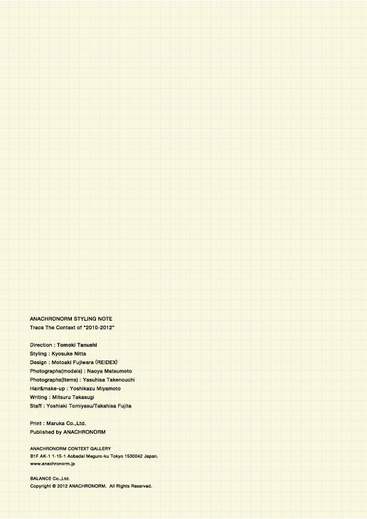 stylingnote2010-2012