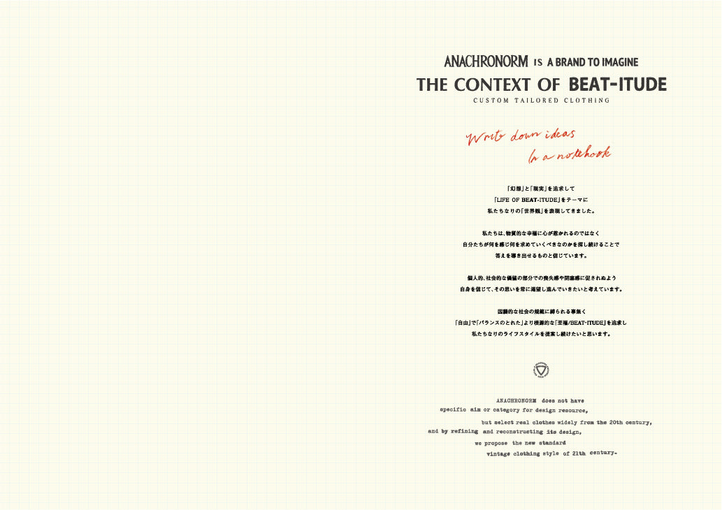 stylingnote2010-2012