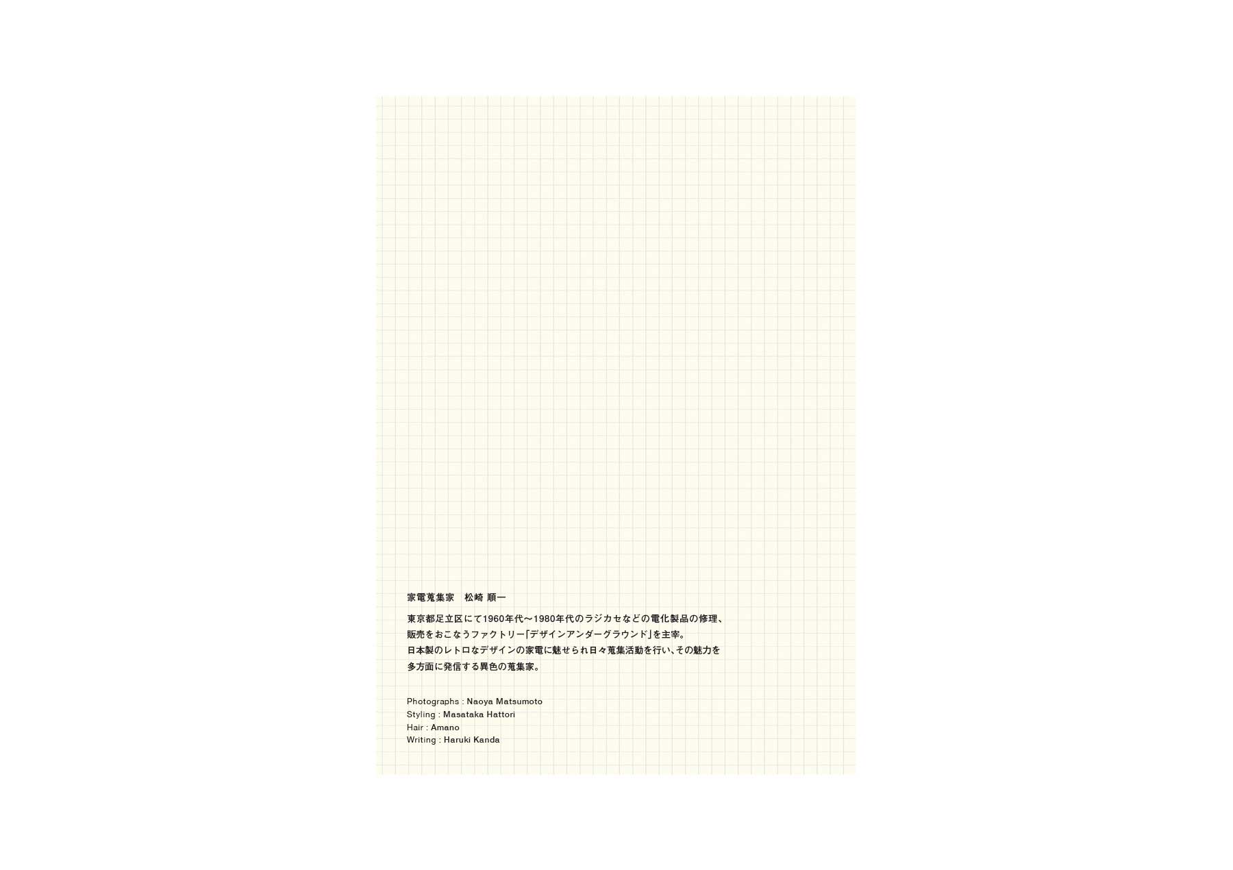 Portraits Note 1